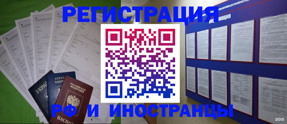 прописка для военкомата в Марий Эл
