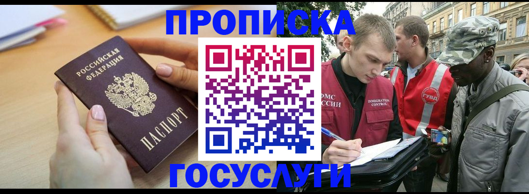 временная регистрация надежно в Марий Эл