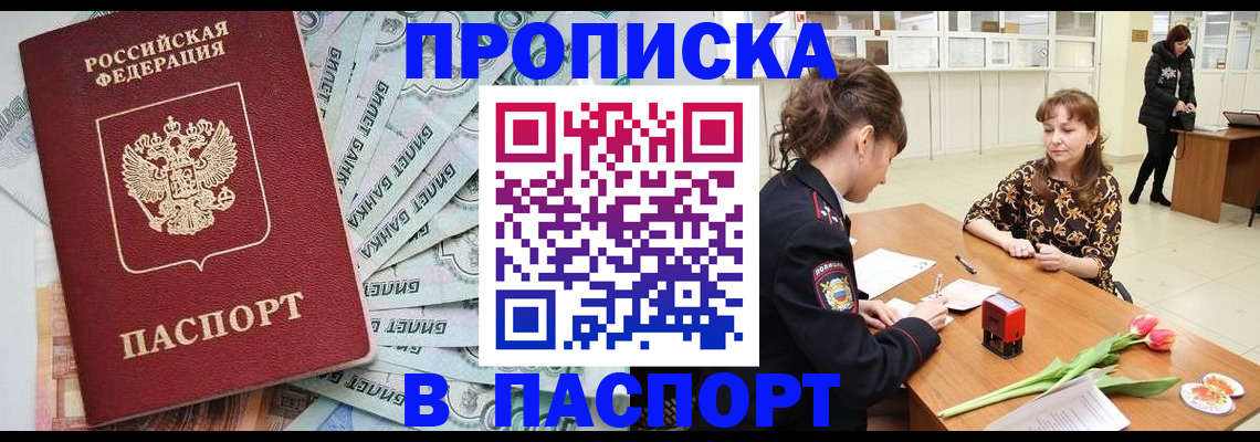 временная регистрация в Марий Эл
