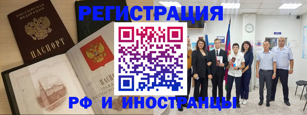 прописка поиск в Марий Эл